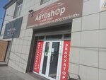 Auto-shop30 (Aeroportovskoye Highway, 20) ، متجر قطع غيار ولوازم السيارات