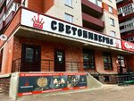 Svetoimperia (derevnya Borisovichi, Mikhaylovskaya ulitsa, 1), lamps
