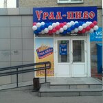 Урал-пиво (Zhukova Street, 7), cervecería