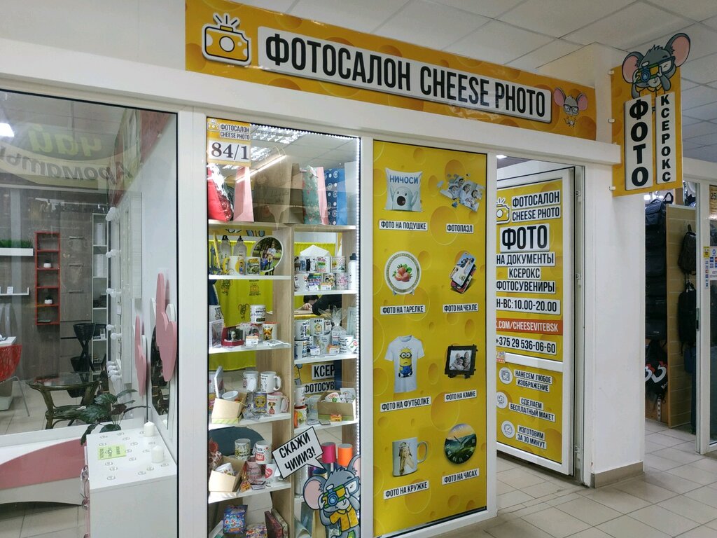 Фотоуслуги Cheese Photo, Витебск, фото