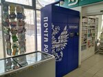 Почта России (ulitsa Elektrifikatsii, 25А) ، الطرود الآلي