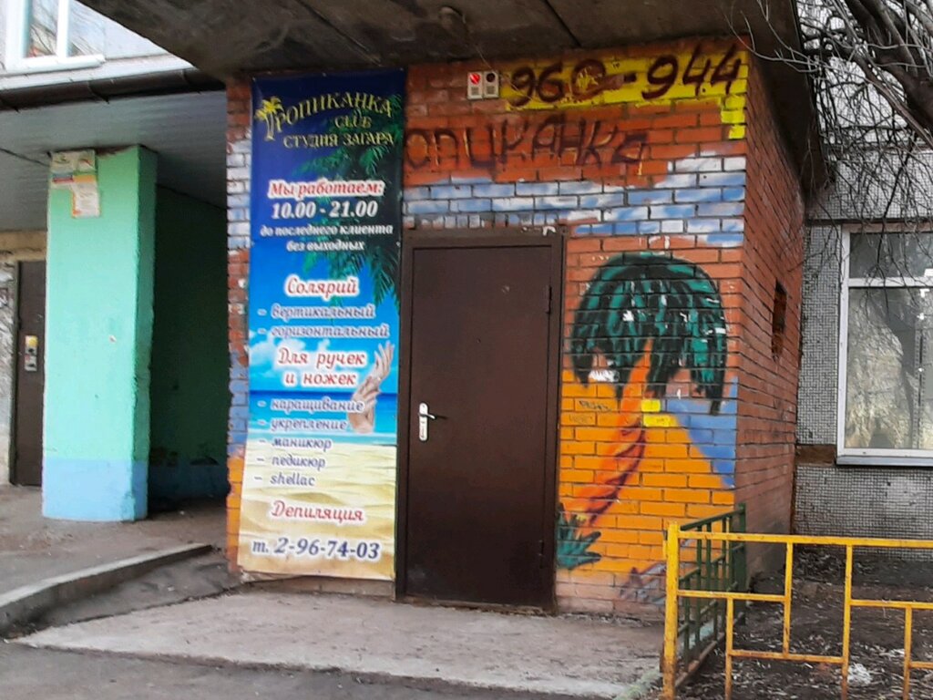 Indoor tanning Tropikanka club, salon krasoty, Krasnoyarsk, photo