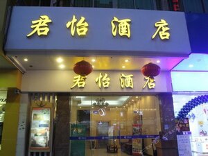 Guozhou Hotel Jiangmen