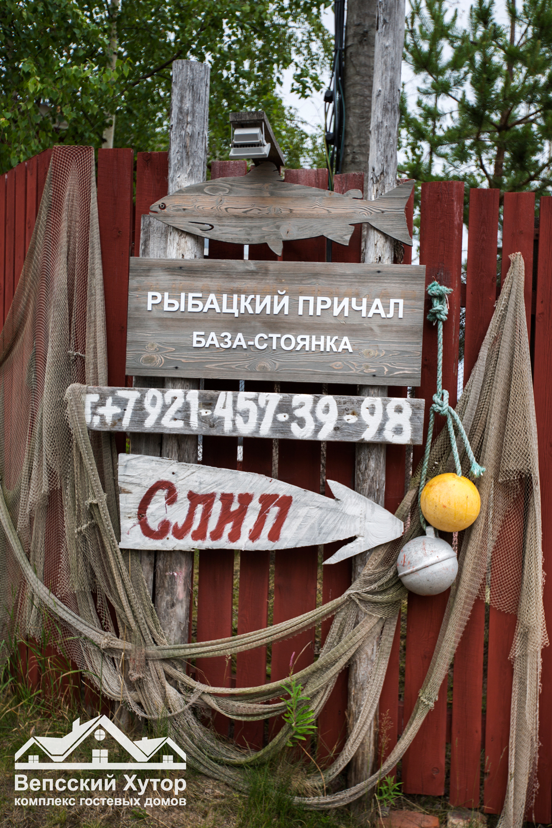 Фото Вепсский Хутор