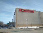 Svetofor (Profsoyuznaya ulitsa, 1Ис2), grocery