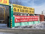 Приём металлолома (Magistralnaya Street, 65), reception of scrap metal