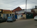 Изготовление ключей (ул. Ворошилова, 24А), металлоремонт в Апшеронске