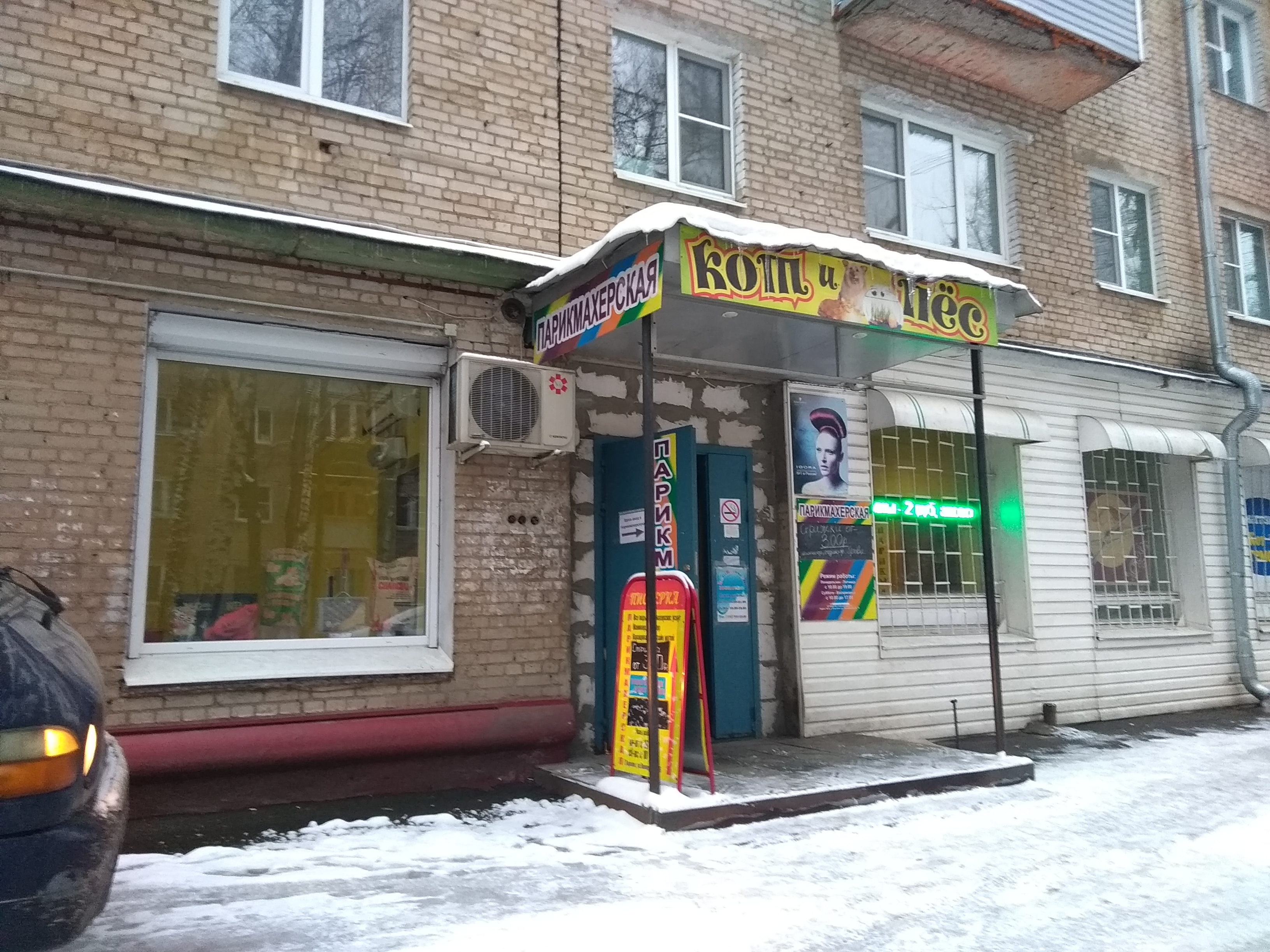 Озон пионерский график работы