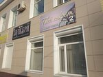 Твой секрет (Karla Marksa Street, 36), lingerie and swimwear shop
