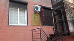 Fil-studio (proyezd Yuriya Tena, 14/1) ، لوازم الفن والحرف