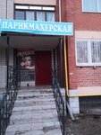 Person (ulitsa Sverdlova, 76), beauty salon