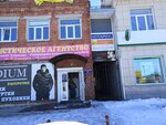 Подиум (ulitsa Petra Ilyicheva, 6), tienda de ropa de abrigo