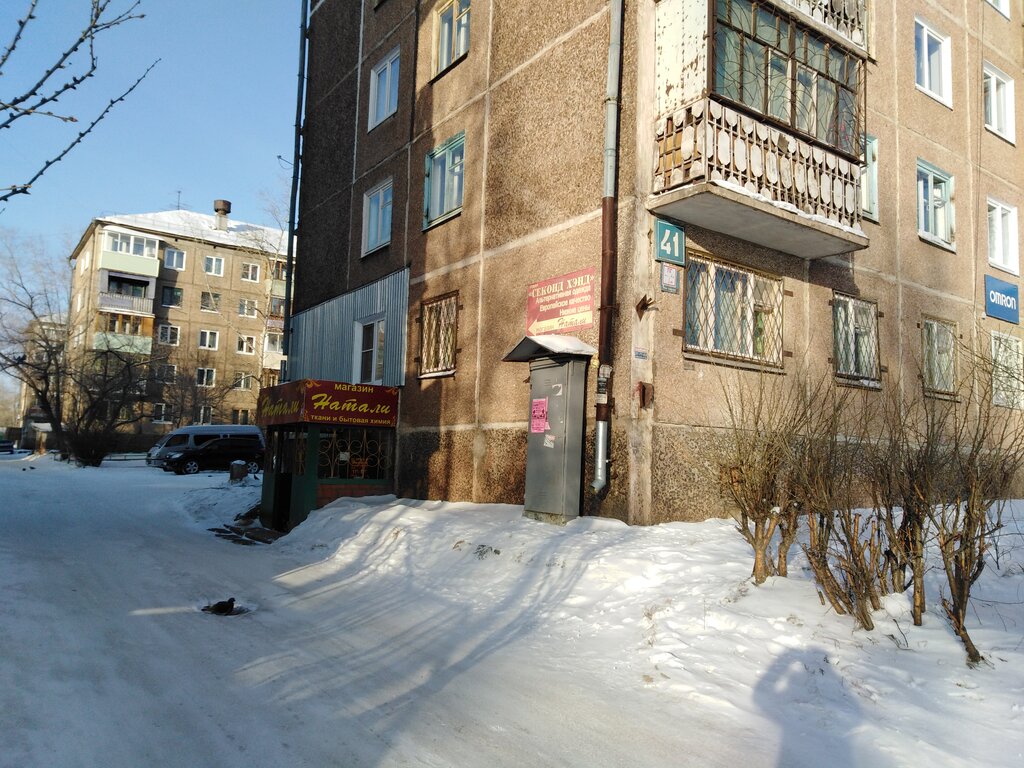 Drapery shop Натали, Bratsk, photo