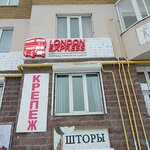Крепеж (Pobedy Avenue, 10), fasteners