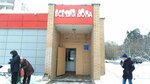 Все дома (Zvyozdnaya ulitsa, 2/2), household goods and chemicals shop