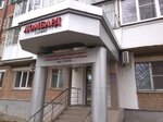 Сапфир (Novorossiyskaya ulitsa, 72) ، متجر الرهونات