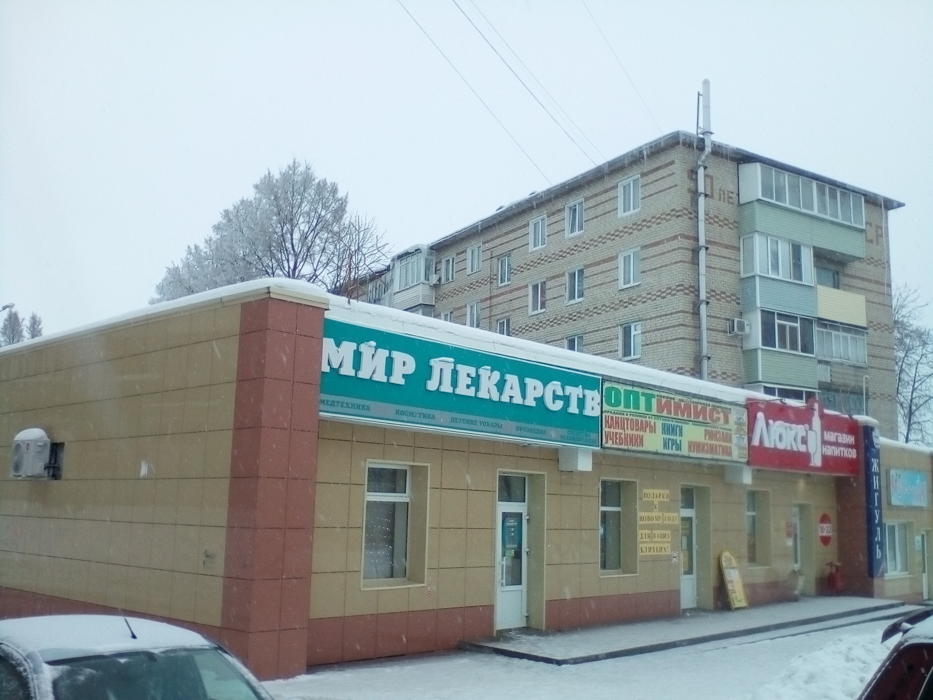 Почта лазарева 12 губкин график работы