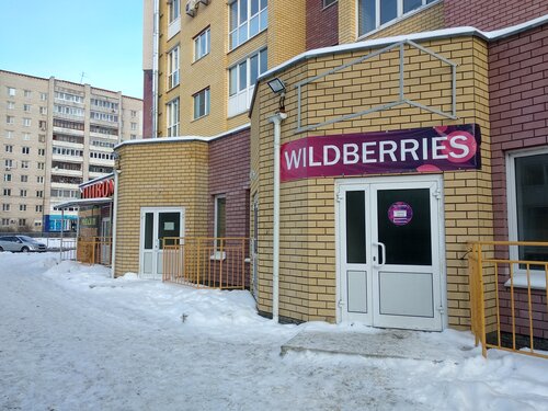 Wildberries Интернет Магазин Дзержинск Нижегородской