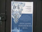 Рассадник изразцового дела (Sovetskaya ulitsa, 2с9), exhibition center