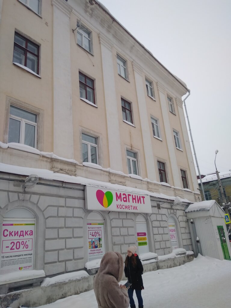 Perfume and cosmetics shop Magnit kosmetik, Syktyvkar, photo