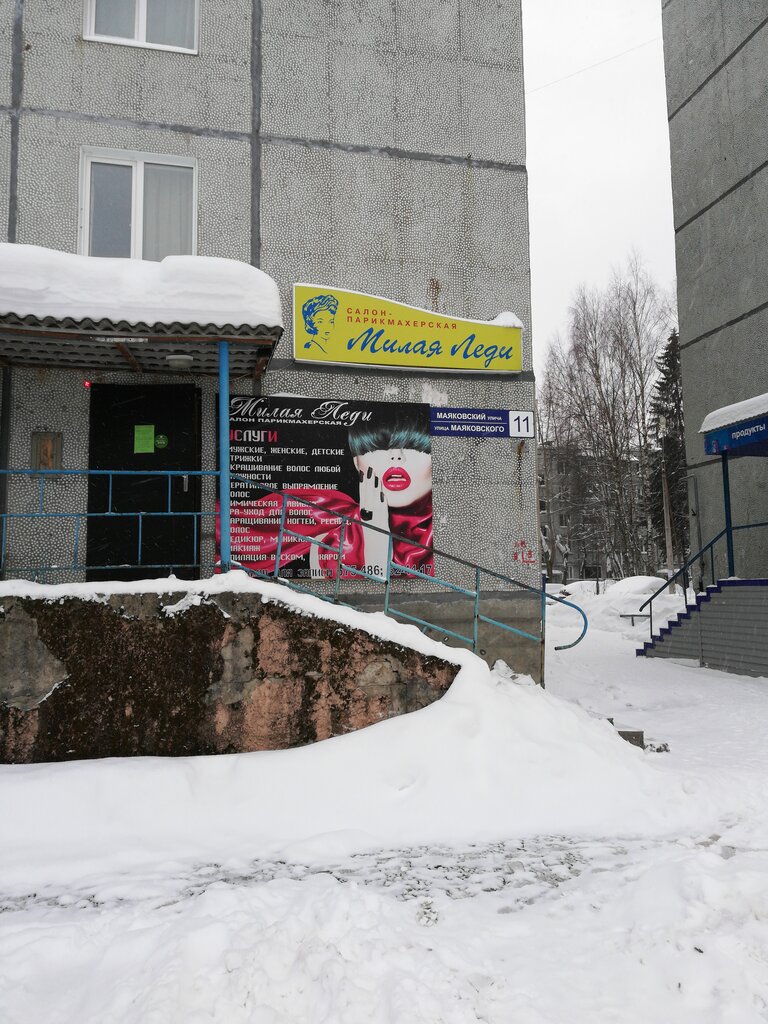 Hairdresser Milaya ledi, Syktyvkar, photo