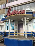 Alenka (Abakanskaya ulitsa, 62), children's clothing store