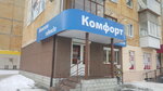 Magazin odezhdy Vyazovikova I. V. Ip (ulitsa Maksima Gorkogo, 46), clothing store