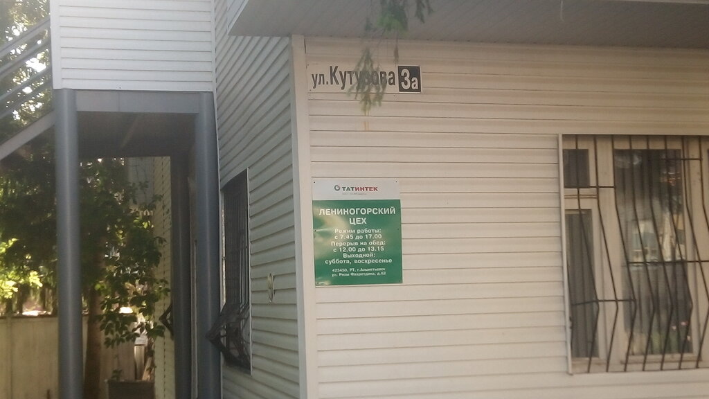 Production automation Татинтек, Лениногорский цех, Leninogorsk, photo