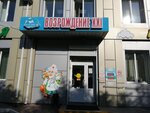 Детское возрождение XXI (ул. Горького, 52), медцентр, клиника в Уссурийске