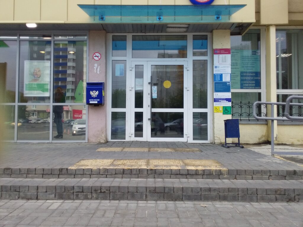 Почтовое отделение Отделение почтовой связи № 640023, Курган, фото