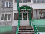 Аптечный пункт (Parkovaya Street, 10) ، صيدلية