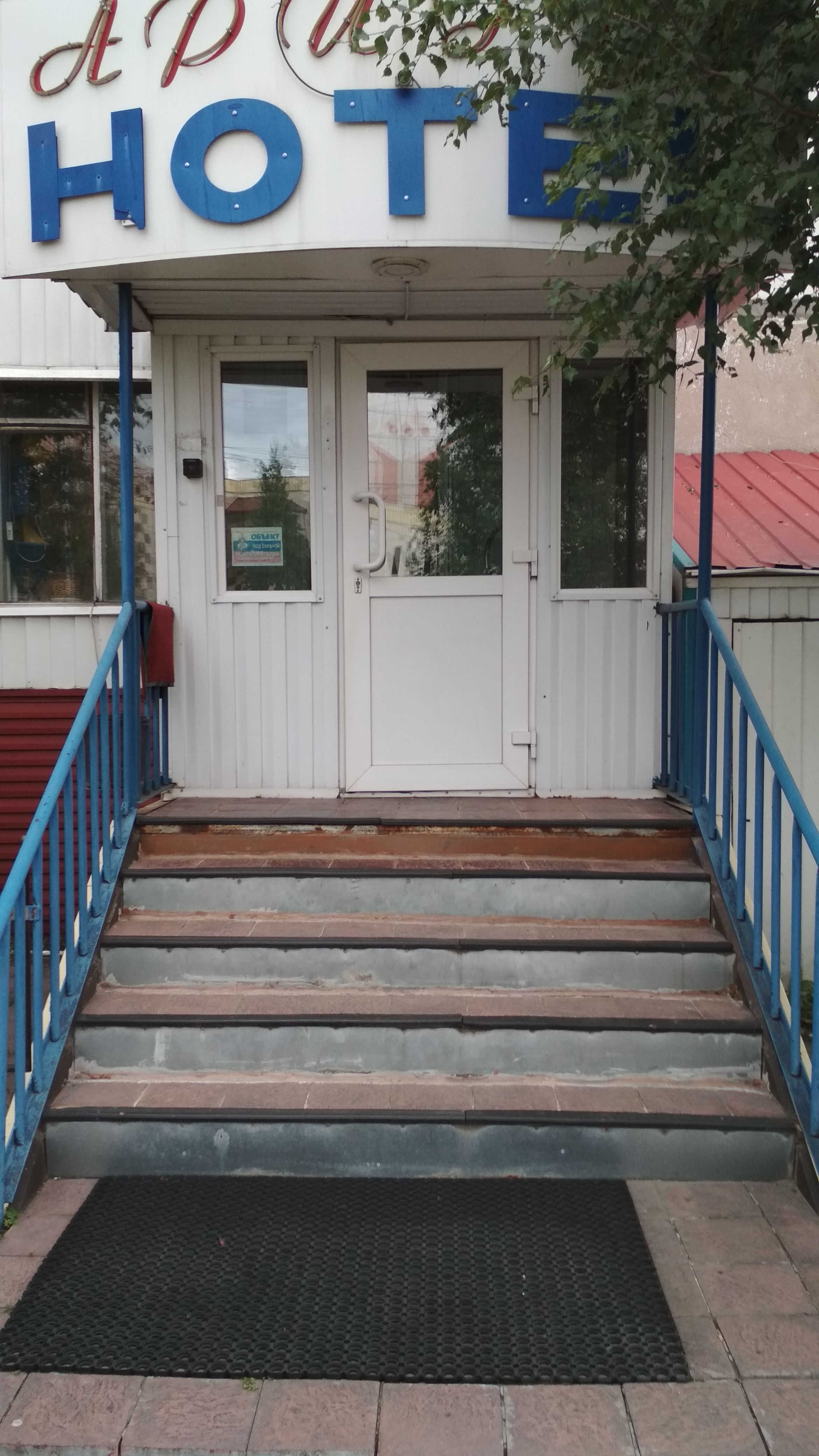 Фото Аригус