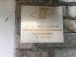 НИИ физических проблем имени Ф.В. Лукина (Georgievskiy Avenue, 5), research institute