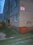 ЖКХ (1st Microdistrict, 2), municipal housing authority