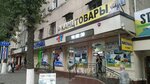 Globus plus (Chilanzar District, Chilanzar Residential Area, 1-mavze, 60), stationery store