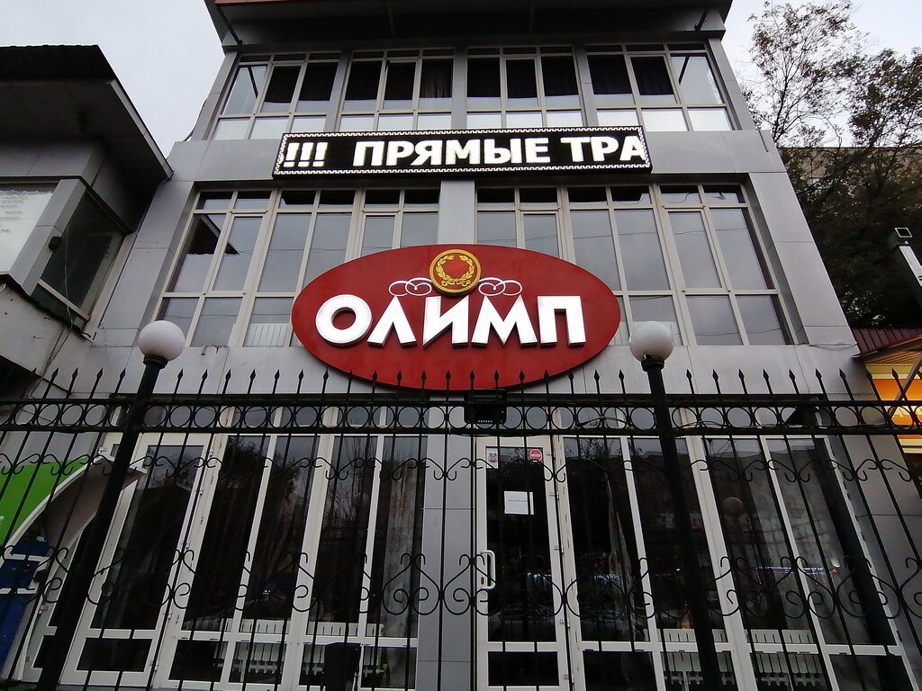 Олимп ул энгельса 213 16 фото