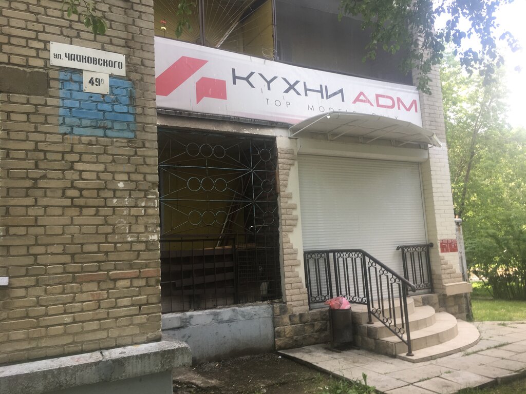 Kitchen furniture Adm, Angarsk, photo