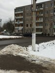 Территориальное управление Городского Поселения Апрелевка (ул. Горького, 2), администрация в Апрелевке