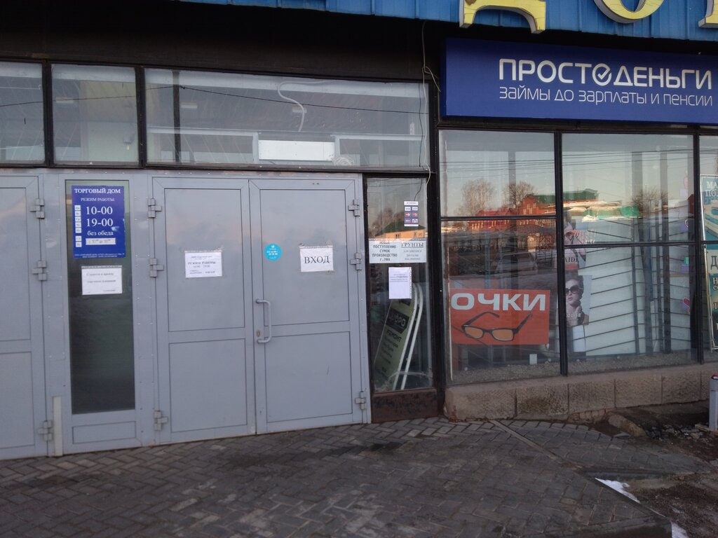 Shopping mall Торговый дом, Votkinsk, photo
