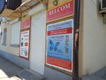 Relcom (Oktyabrskaya ulitsa, 68) ، هوائيات (أنتينات)
