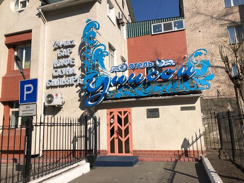 Гостиница Унисон в Забайкальском крае
