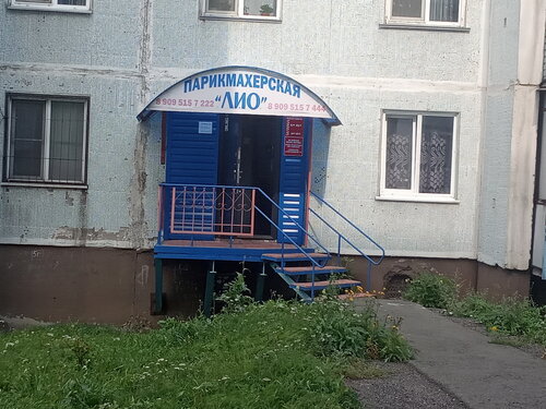 Beauty salon Лио, Polysaevo, photo