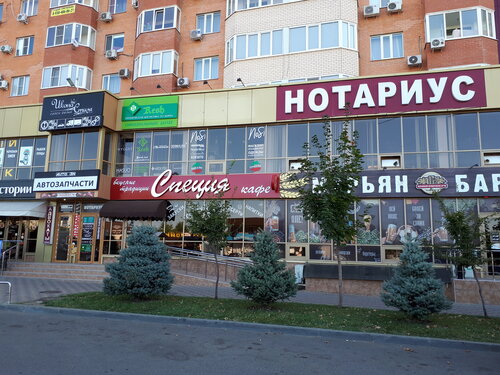 Нотариус Морозов Д.Ю