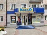 Kredo (prospekt Lenina, 115) ، متجر بيع العطور ومستحضرات التجميل