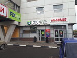 Fix Price (Lermontovsky Avenue No:19к2, Moscow), ev eşyası mağazaları  Moskova'dan