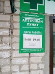 Аптечный пункт (Инза, ул. Мира, 18А), аптека в Инзе