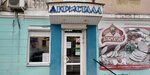 Magazin Produkty (ulitsa Stroiteley, 1), tienda de productos