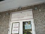 Stomatologicheskaya poliklinika goroda Biyska Detskoye lechebno-profilakticheskoye otdeleniye (Biysk, Krasnoarmeyskaya ulitsa, 71) ، عيادة خارجية لطب الأسنان