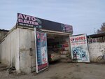 Avto elektrik (Фергана, улица Янги Замон), студия тюнинга в Фергане