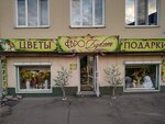 Eurobuket (prospekt Gagarina, 11), flower shop